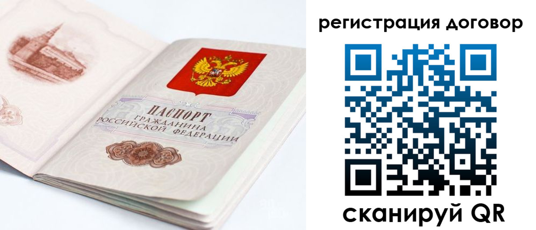 временная регистрация для школы в Бугульме